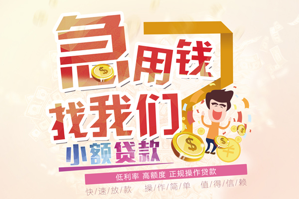 深圳16资金短借-深圳16无抵押信用贷款-深圳16个人上门小额贷款