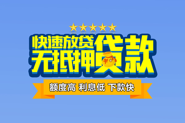 深圳16无抵押私借空放