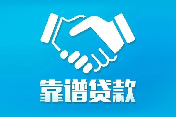 深圳16私借贷款-深圳16空放贷款当天下款-深圳16信用贷款