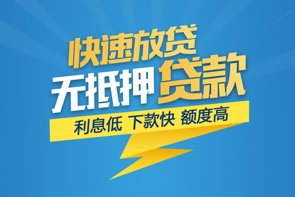 深圳16无抵押身份证贷款-深圳16私人借钱怎么收费-深圳16私人24小时借钱
