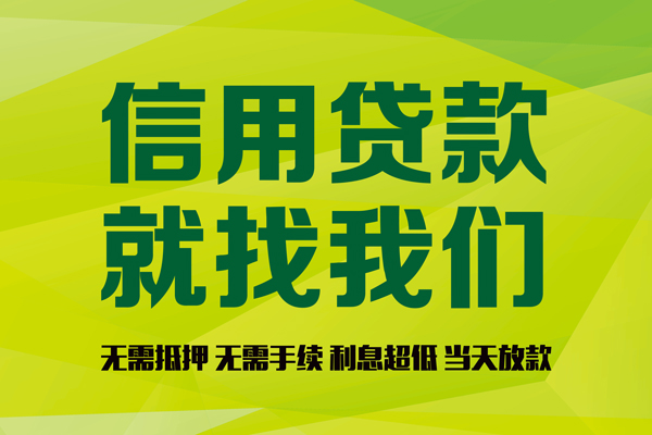深圳16小额贷款电话-深圳16民间借贷当天放款-深圳16贷款银行