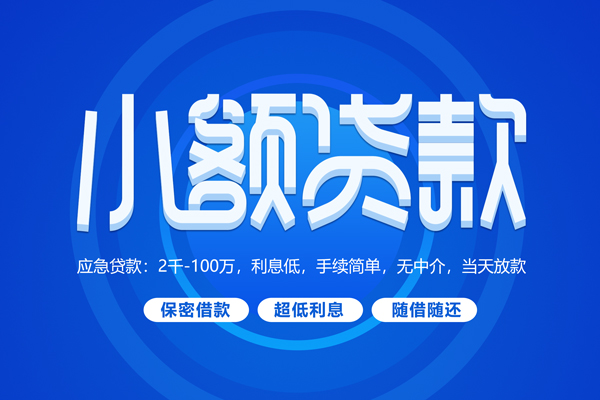 深圳16无抵押短借-深圳16身份证办理贷款-深圳16哪里可以借私借