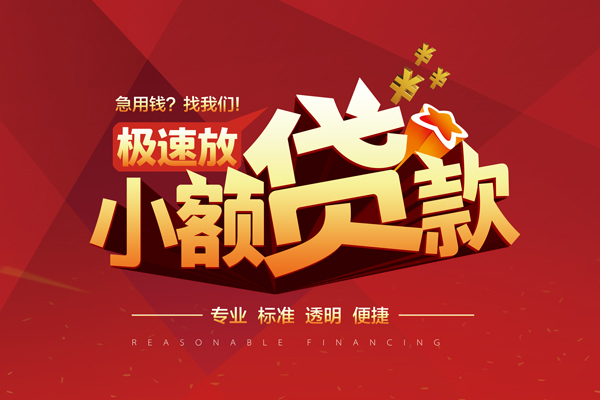 深圳16短借私借空放-深圳16私人空放借钱-深圳16短借急用钱