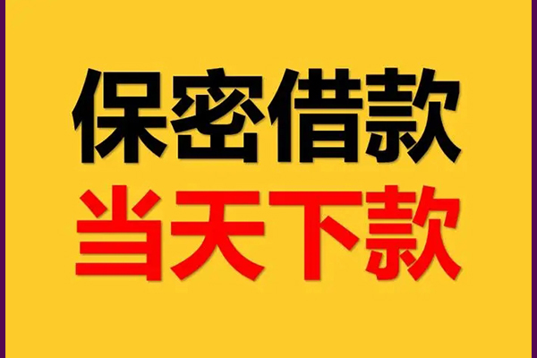 深圳16个人装修贷款-深圳16私人身份证贷款-深圳16个人借钱怎么收费