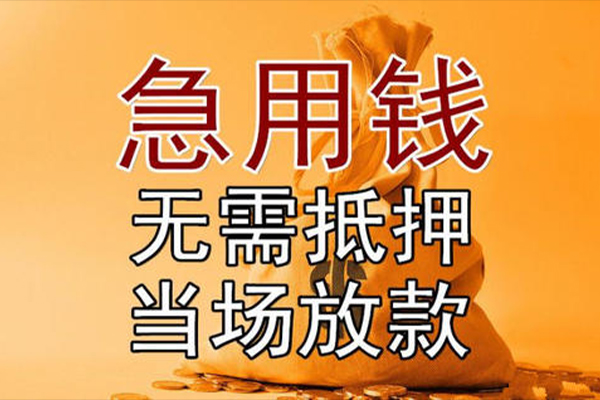 深圳16私借空放-深圳16无抵押小额贷款-深圳16私人24小时借钱