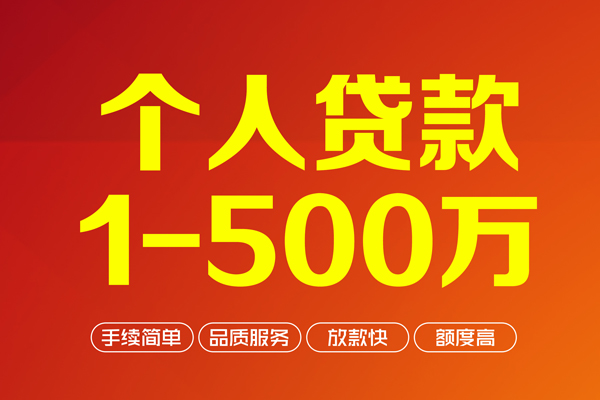 深圳16身份证贷款电话-深圳16民间短借-深圳16私人24小时借钱