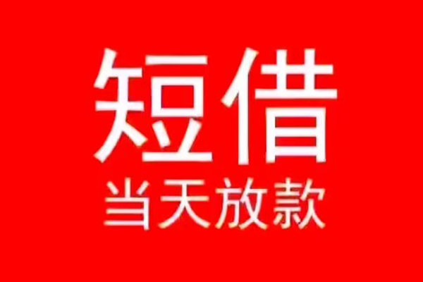 深圳16私人放款联系方式-深圳16身份证怎么贷款-深圳16身份证正规贷款