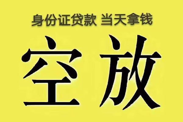 深圳16私人放款联系方式-深圳16小额贷款空放-深圳16短借