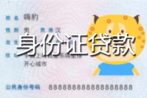 深圳16应急贷款-深圳16应急借钱空放-深圳16抵押短借