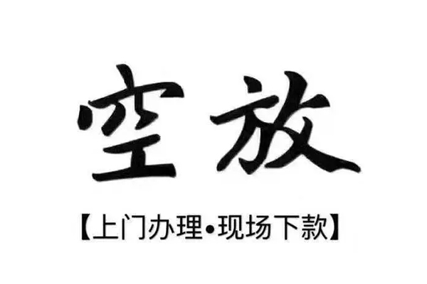 深圳16民间私借-深圳16民间大额借贷-深圳16小额个人借贷