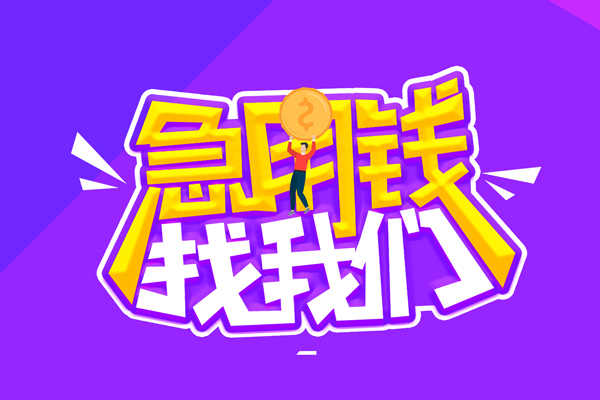 深圳16无抵押私借空放-深圳16民间私人借款-深圳16急需借钱可以找我