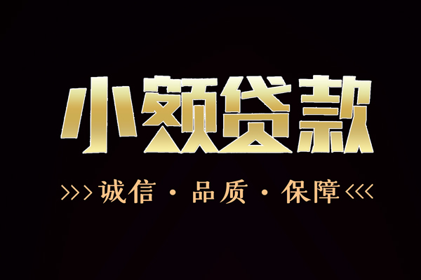 深圳16私借空放-深圳16个人无抵押贷款-深圳16个人正规借贷