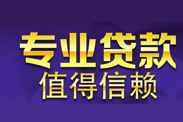 深圳16网上小额贷款-深圳16私人身份证贷款-深圳16民间私人借贷