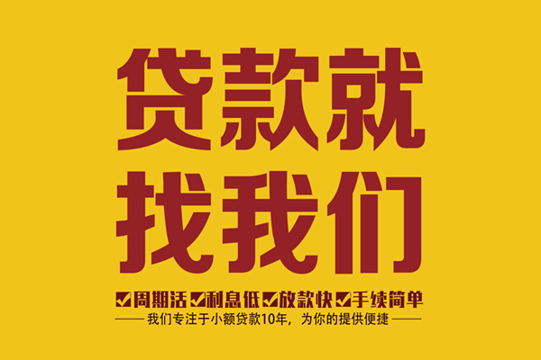 深圳16私借上门放款-深圳16民间小额借贷-深圳16小额贷款