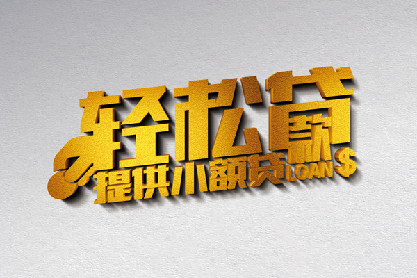 深圳16私人私借-深圳16短借私借空放-深圳16无抵押私借空放