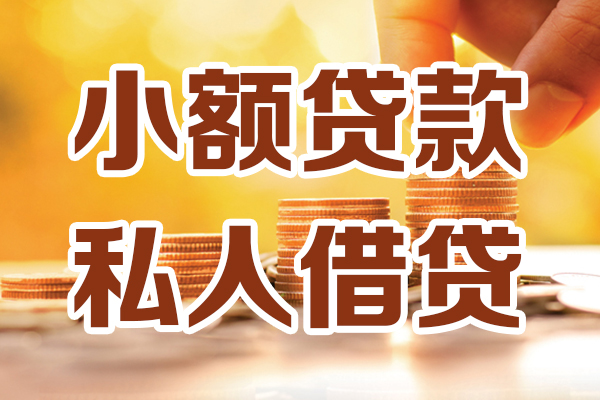 深圳16贷款只要身份证-深圳16小额信用贷款-深圳16借钱当天放款