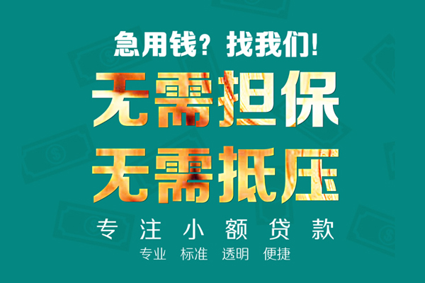 深圳16小额私人借贷-深圳16私借空放直接上门-深圳16身份证线下贷款