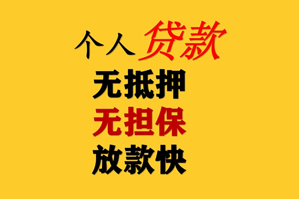深圳16二次抵押贷款-深圳16个人短借-深圳16空放贷款