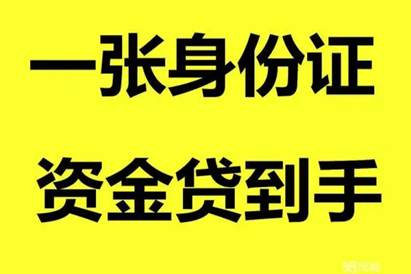 深圳16个人消费贷款-深圳16身份证办理贷款-深圳16私借空放不考察