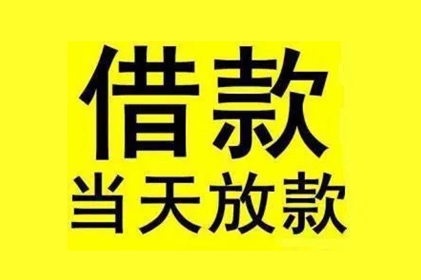 深圳16民间借贷网-深圳16民间借贷无视黑白-深圳16身份证贷款平台
