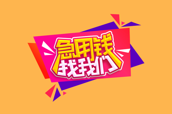 深圳16短借私人-深圳16身份证小额贷款-深圳16个人贷款小额贷款