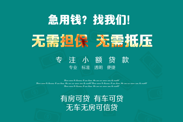深圳16急需借钱可以找我-深圳16个人借钱-深圳16本地私借