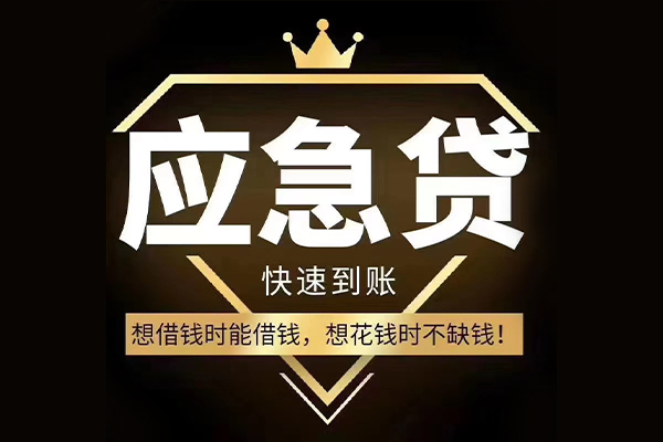 深圳16哪有民间借贷-深圳16私借上门放款-深圳16小额私人借贷