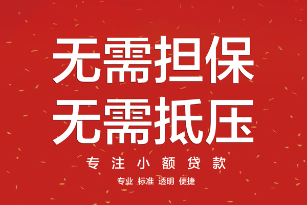 深圳16大额短借-深圳16应急贷款-深圳16私借空放短借