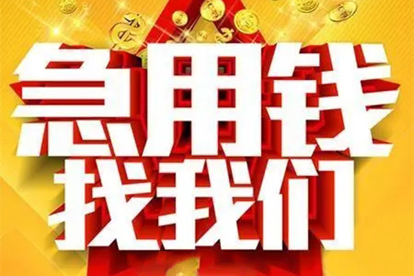 深圳16个人放水-深圳16借钱当天放款-深圳16信用贷款