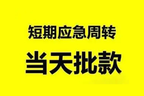 深圳16抵押短借